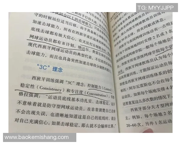 专访刘芳：探寻她在网球领域取得成功的秘诀与心路历程