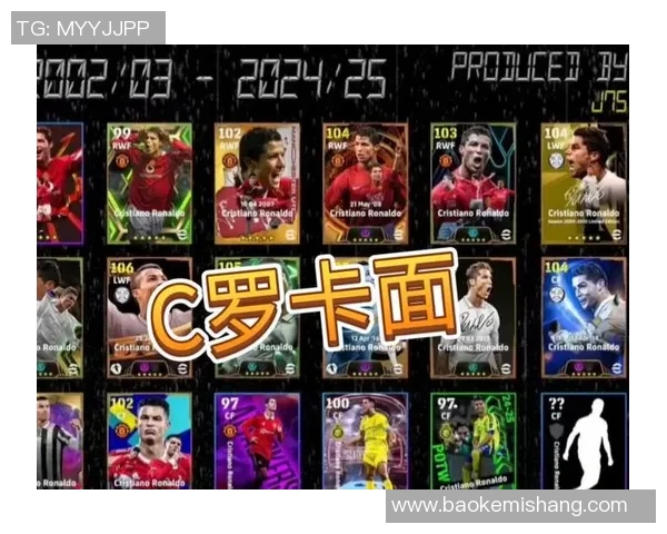 玩足球明星卡的价值分析与投资潜力探讨