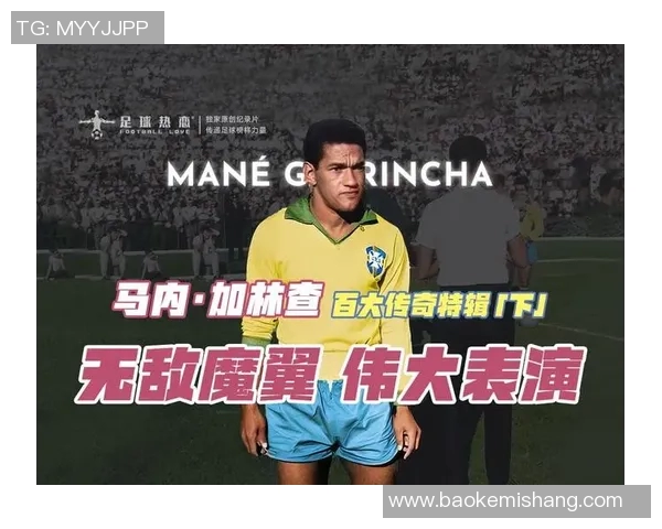 足球明星与号码最大之谜揭示了他们背后的故事与传奇人生 足球明星与号码最大之谜揭示了他们背后的故事与传奇人生